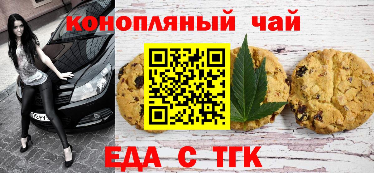 Саяногорск  Canna-Cookies марихуана  Вход с VPN 