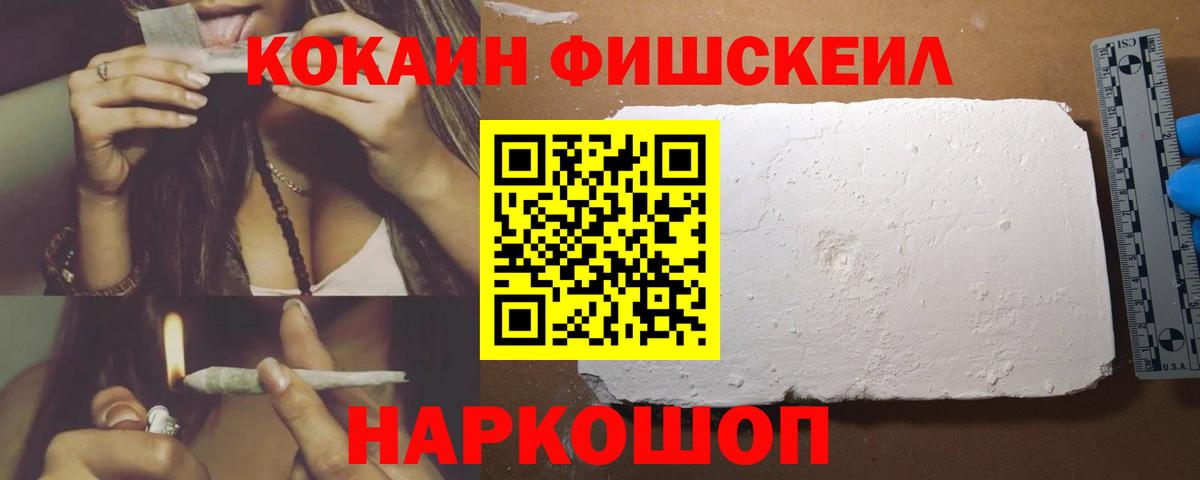 COCAIN 99%  Вход с VPN  Саяногорск 
