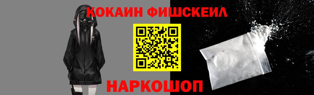 Саяногорск  ГАШИШ  Вход с VPN  Меф   Конопля  А ПВП СОЛЬ кристаллы  Канабис  Кокаин 