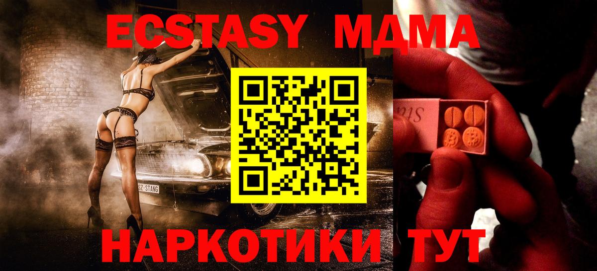 mega   маркетплейс формула  Вход с VPN  Ecstasy  Ecstasy 250 мг  Саяногорск  Экстази VHQ 