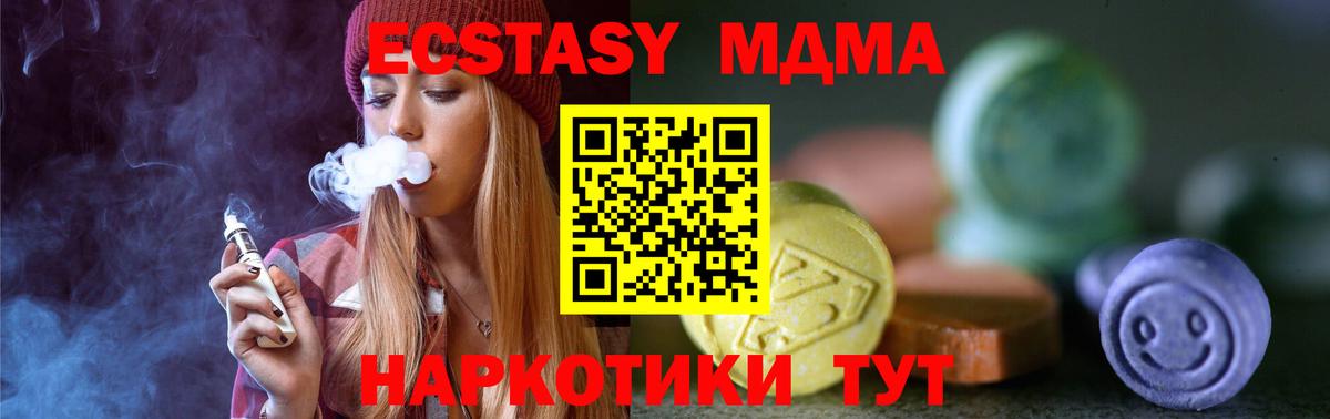 Ecstasy диски Саяногорск