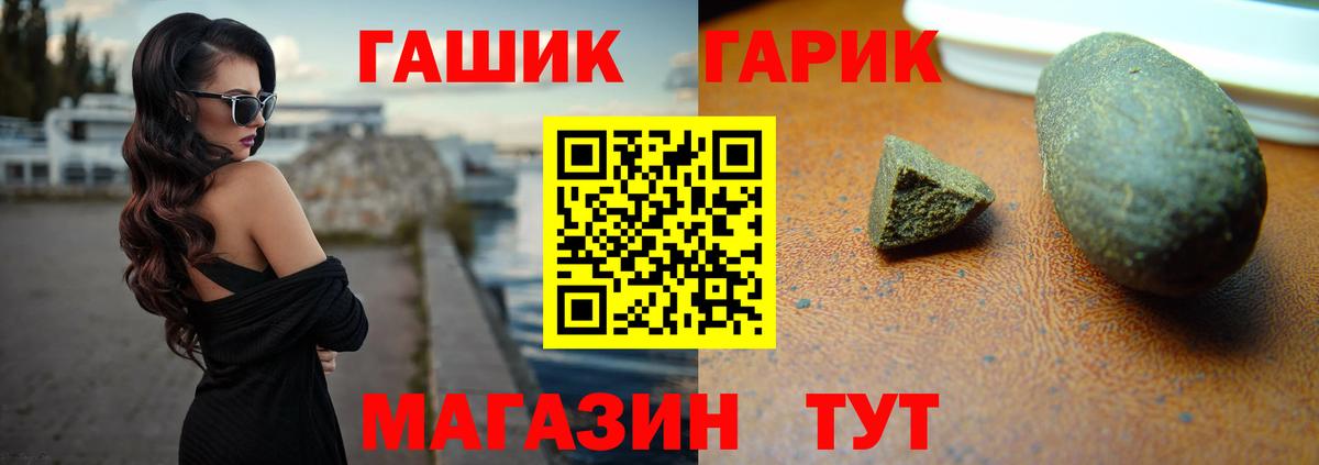 Саяногорск  ГАШИШ хэш  Вход с VPN  Гашиш Ice-O-Lator 