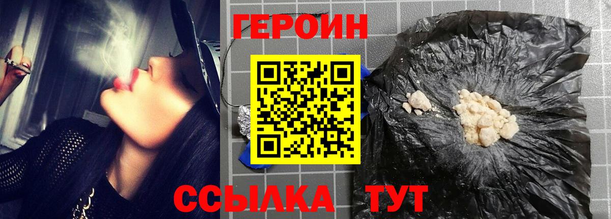 ГЕРОИН афганец  Героин  Саяногорск  Вход с VPN 