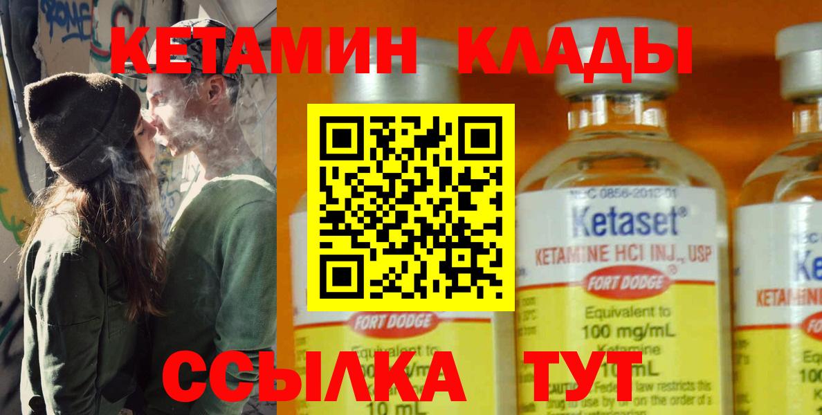 КЕТАМИН ketamine  Вход с VPN  Саяногорск  КЕТАМИН ketamine 