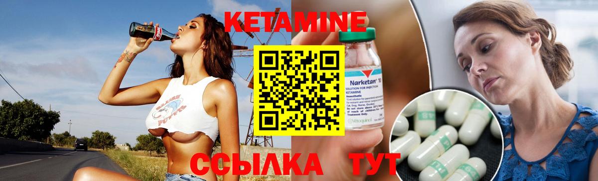 КЕТАМИН VHQ Саяногорск