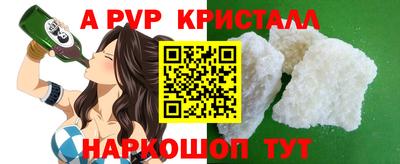 мяу мяу кристалл Пугачёв