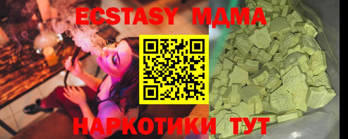 Саяногорск  МДМА crystal  MDMA Molly  Вход с VPN 