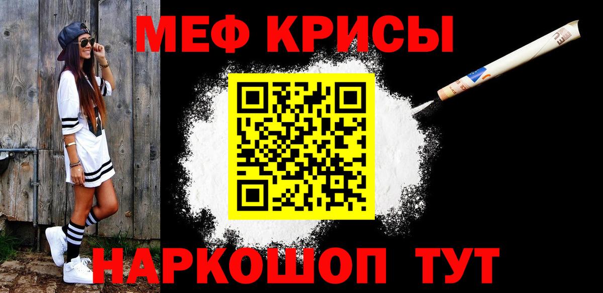 Меф мяу мяу  МЕФ мука  Вход с VPN  цены   Саяногорск  МЕФ 