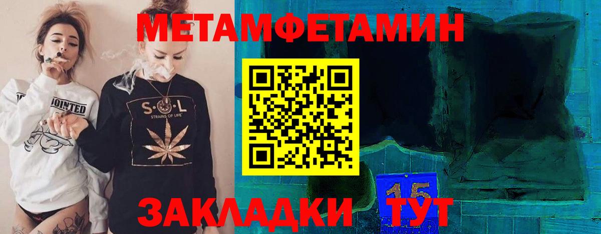 Метамфетамин мет  Вход с VPN  Саяногорск 