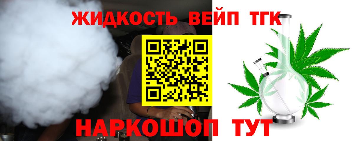 ТГК THC oil Саяногорск