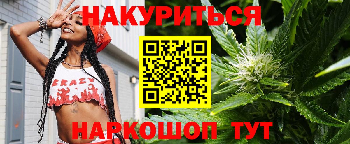 Саяногорск  Бошки Шишки индика  Вход с VPN  Конопля Bruce Banner 